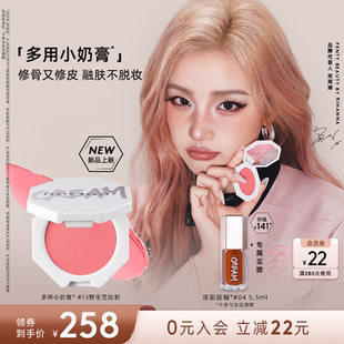 【宋雨琦同款】Fenty Beauty蕾哈娜多用小奶膏腮红膏膨胀色新品