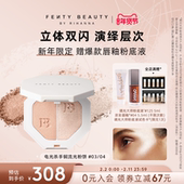 Fenty 年货节 Beauty蕾哈娜电光杀手锏高光粉饼双色细闪散粉