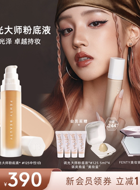 [宋雨琦同款]Fenty Beauty蕾哈娜调光大师持妆粉底液持久遮瑕