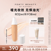 Beauty蕾哈娜滤镜大师柔光粉底液干皮持妆遮瑕 Fenty 官方正品