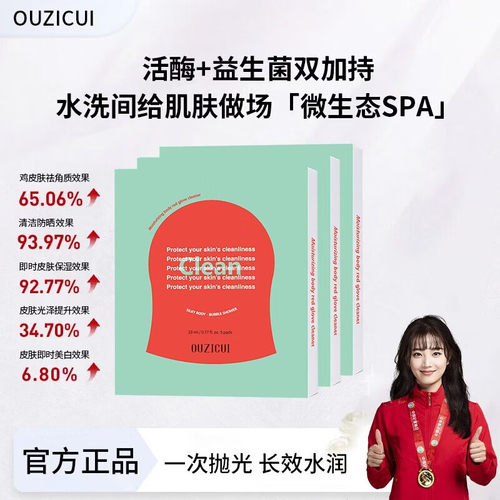 韩国红钻身体注氧清洁体膜搓澡巾