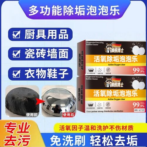 浣熊博士多功能活氧酵素片