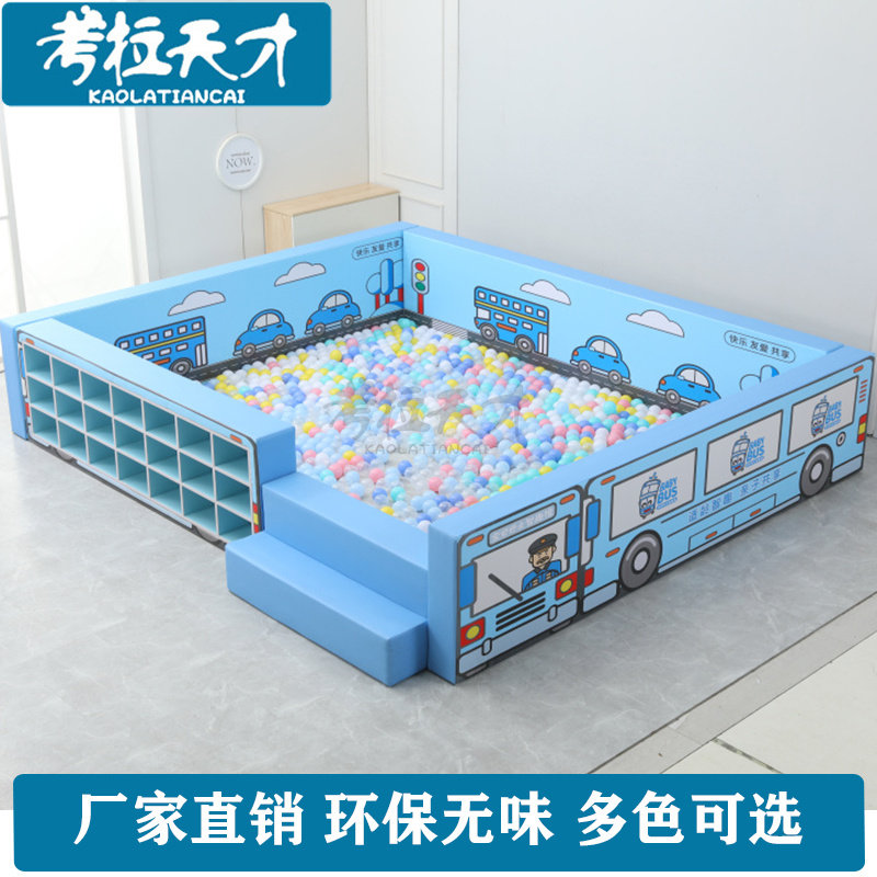儿童乐园海洋球池幼儿园软包围栏早教中心室内宝宝软体波波球池