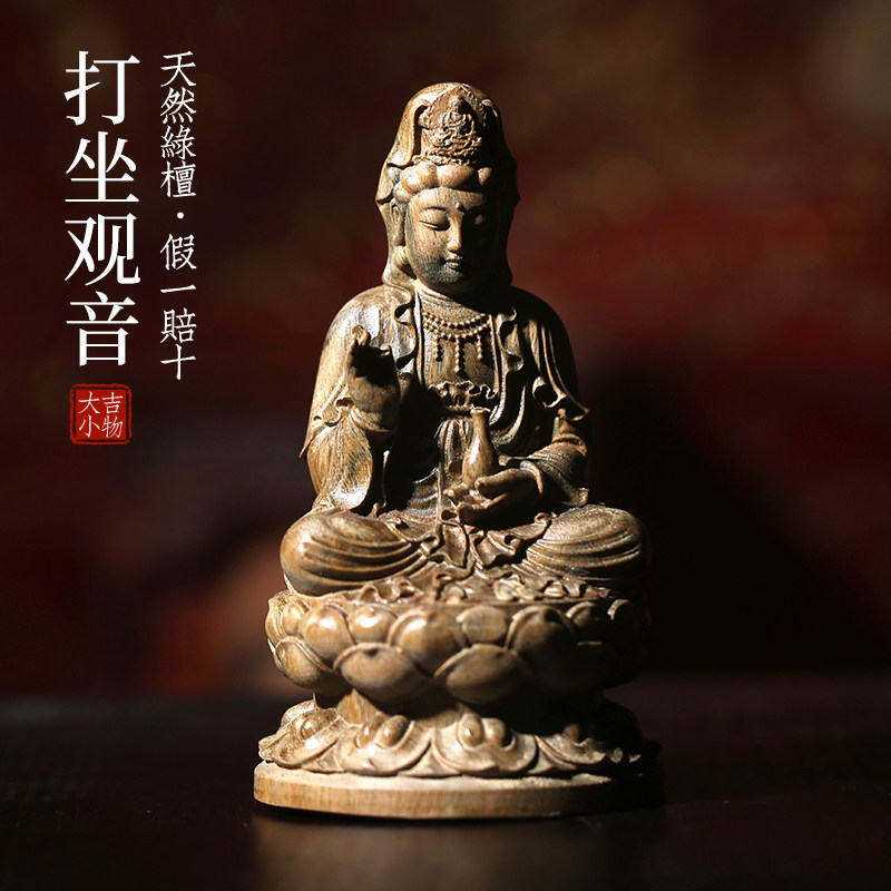 天然绿檀实木雕刻观音菩萨摆件本命佛文玩手把件人物工艺品装饰品