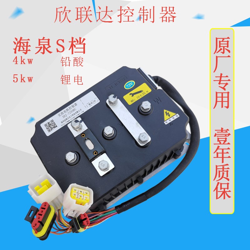福州欣联达金彭海泉丽驰御捷汉申宗唐电动四轮车配件原厂原装