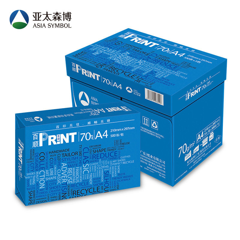 百顺a4打印纸70g复印纸80g加厚草稿纸a3白纸办公用500张