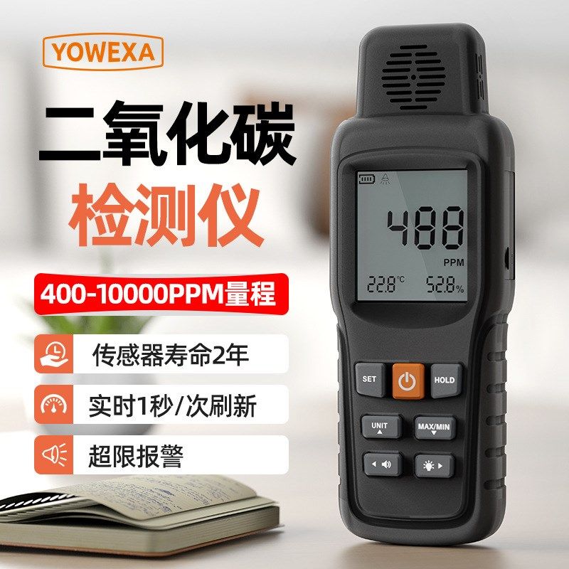 宇问Y湿-GS温氧化碳检测仪手持气体检测仪CO2浓度分析测试二W度计