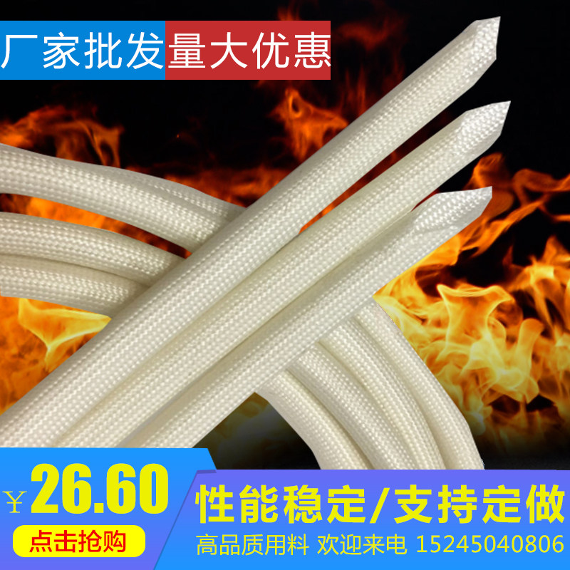 玻璃纤维定纹管绝缘管耐高温套管黄腊管高温管玻纤管阻燃管防火管