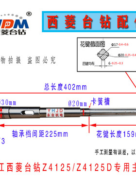 台钻主轴406B Z512-2 Z512BZ516 Z4120 Z4125 ZS4125钻床配件