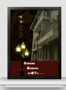 四川成都火锅店装饰画饭店饭馆餐厅挂画农家乐壁画有框画相框墙画