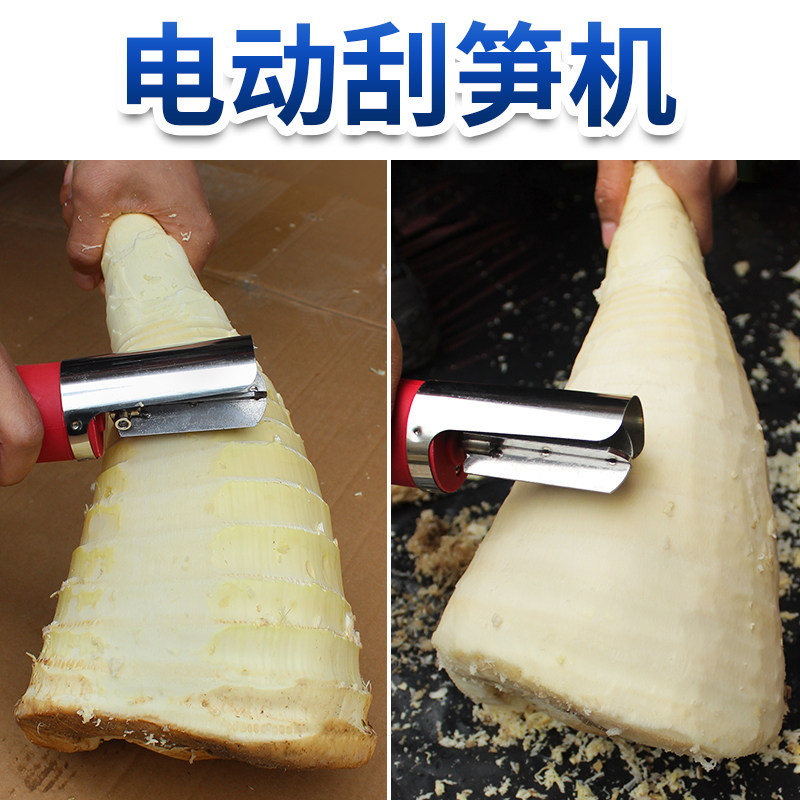 电动刮笋机去笋皮削笋笋削笋皮刮笋器剥机机器刨毛竹笋皮刨竹笋机