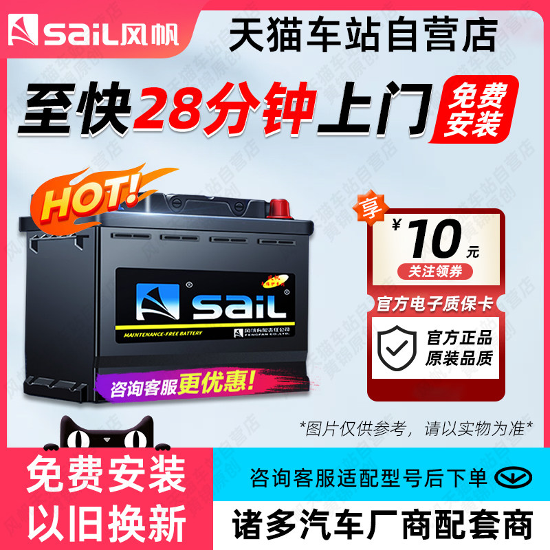 蓄电池95D31L电用风骏A拉多陆巡汽车适瓶12V80普H以旧换新