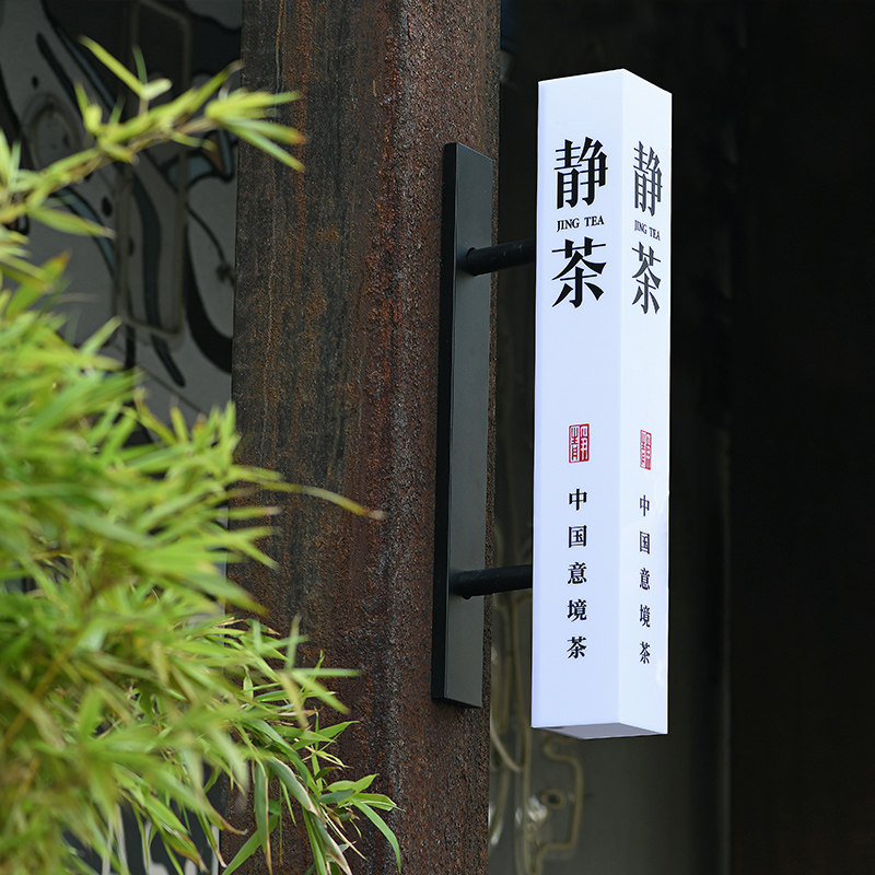 灯箱广告牌发光招牌铁艺挂墙式门头定做压克力灯牌