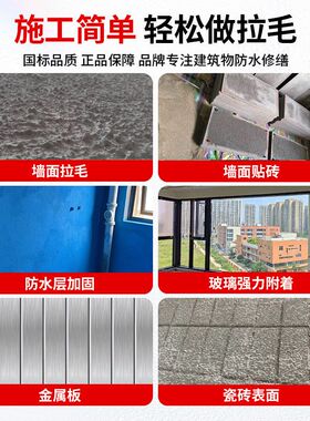 双组份拉毛瓷砖背胶室内外墙砖大板岩板玻化砖界面剂墙面拉毛材料