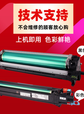 适用柯尼卡美能达原装硒鼓C452 C552 C652 C654 C754套鼓感光鼓架