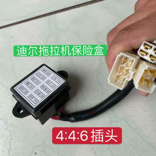 约翰迪尔天拖 拖拉机保险盒电器盒 配电盒配件 天拖迪尔拖拉机件