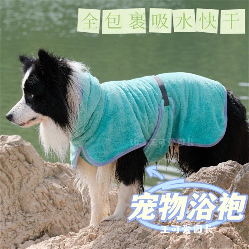 王可爱园长韩版新宠物狗猫细纤维吸水全包裹快干浴衣浴袍安抚衣