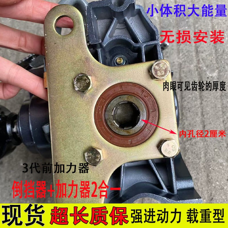 三轮车前置加力带5倒挡1器0 175 200 250 300型发动机通用倒档器