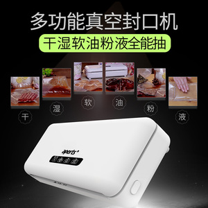 封博士袋空机包装机商用抽真空封口机纹路真密封机食品真空爱包机