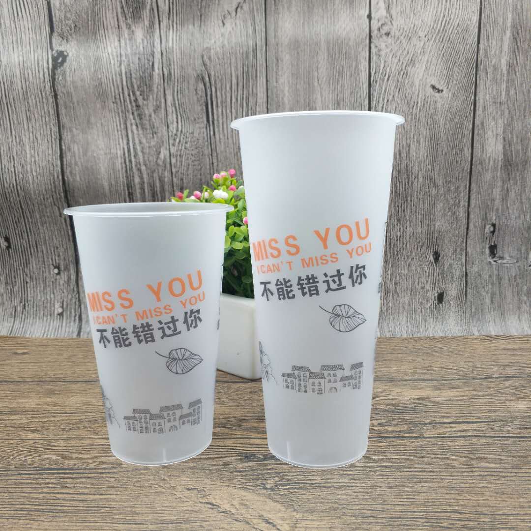 90口径500ml磨砂光杯700往后余生注塑奶茶杯高透加厚不能错过
