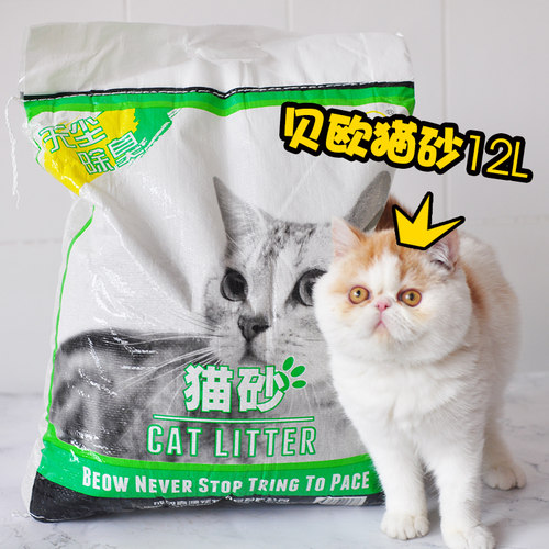 beow贝欧猫砂膨润土结团猫砂12L10kg猫沙除臭抑吸水菌猫砂