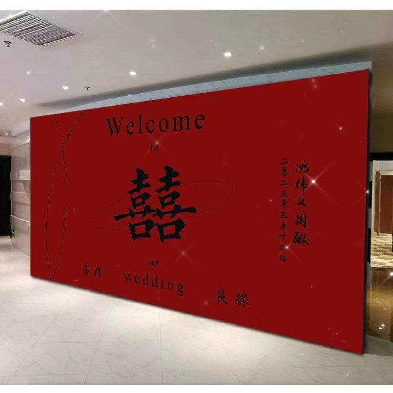 订婚门置装饰背景板大气套餐回布宴出阁舞台布置k板t定制气球套餐