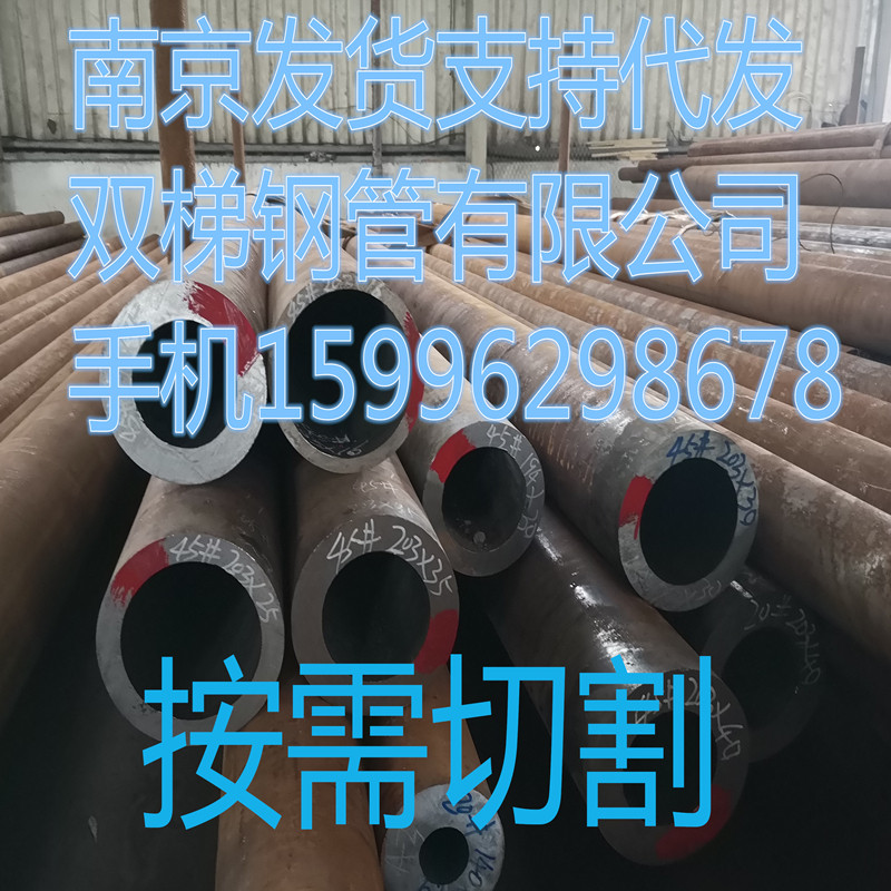 无缝钢管 棒铁管空心圆管圆钢\钢板发浙沪江货 切零