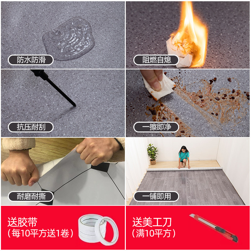 3.7米宽地板革水泥地直接铺加厚耐磨pvc地板贴纸免粘家用防水地垫
