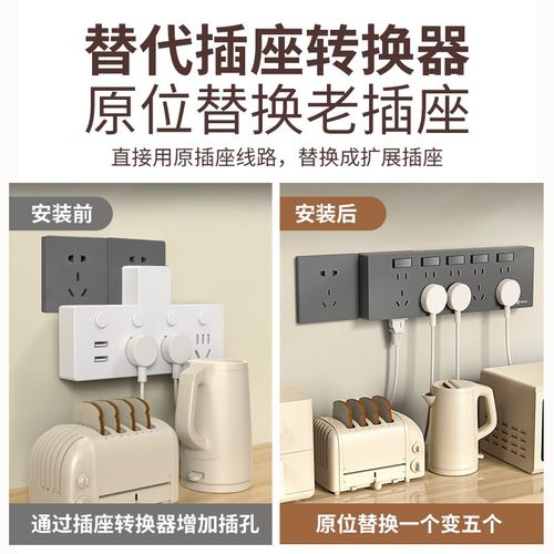 餐边柜厨房扩展插座替换轨道插座滑轨导轨明装家用无线拓展插排