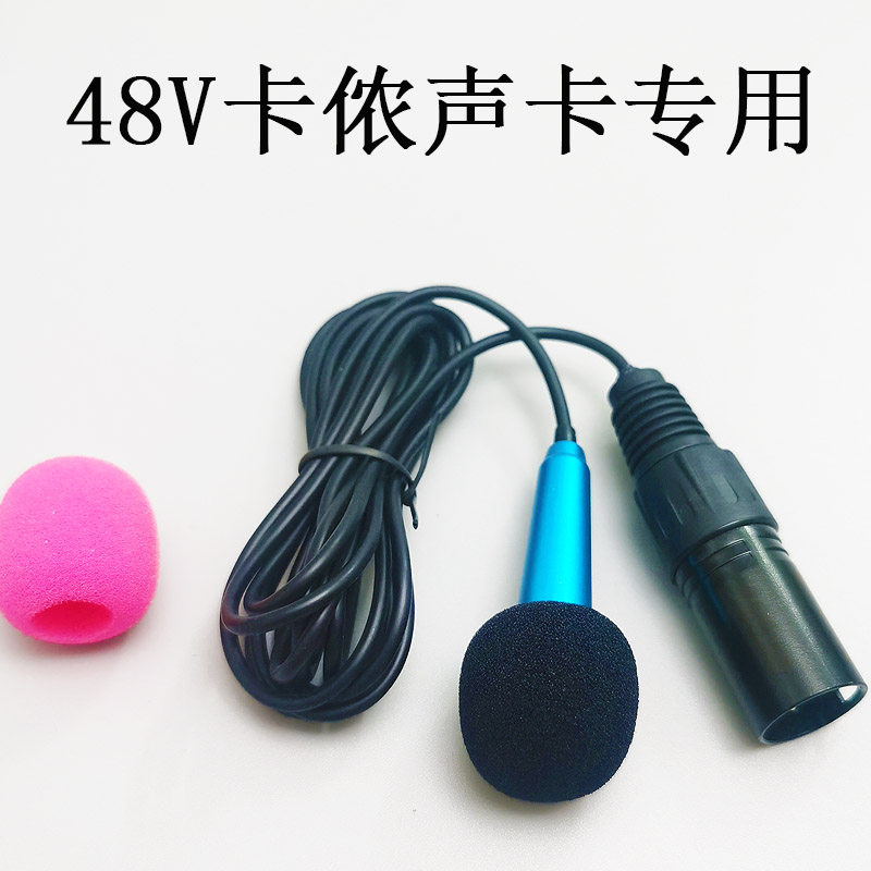 手机直播主播声卡专用迷你小麦克风话筒网红便携电容有线