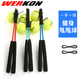 广场舞健身球甩甩球带线网球弹弹球中老年人手甩球手臂锻炼减肥球