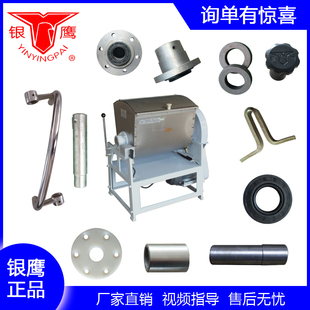 银鹰和面机配件 轴 油封 轴套 绞杠 盖子 大齿轮 绞杠 齿轮轴开关