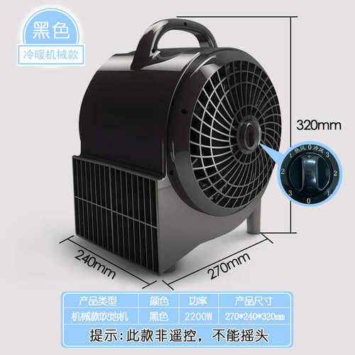 净化地毯暖风地机循环吹干宠物除湿燥叶风吹无电暖器家用电遥控