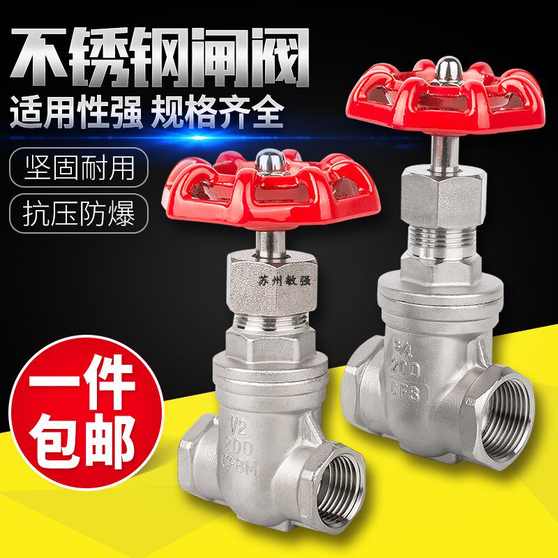 不锈钢闸阀/不锈钢丝口闸阀/内螺纹闸阀4分6分1寸1寸半2寸DN15