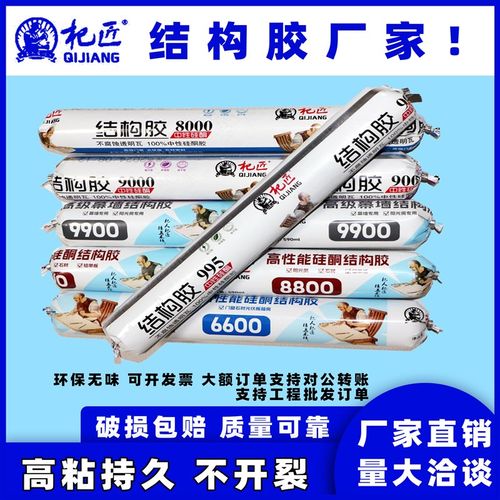995中性硅酮结构胶强力室外专用瓷砖门窗玻璃胶耐候密封外墙防水