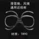 滑雪镜近视防风镜可配近视镜片度数滑雪眼镜儿童成人蝴蝶框架摩托