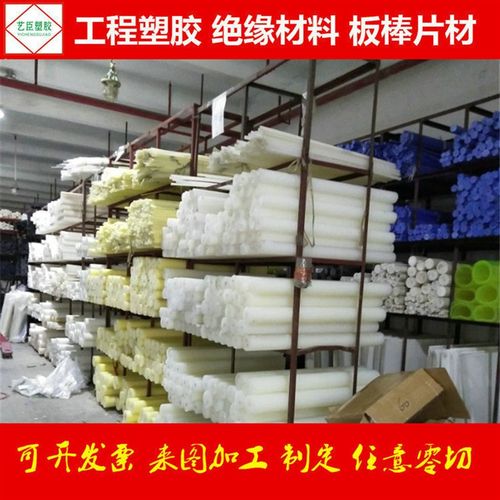 PA46尼龙板 PA1010尼龙板棒 加纤尼龙板棒 黑色白色蓝色尼龙板棒