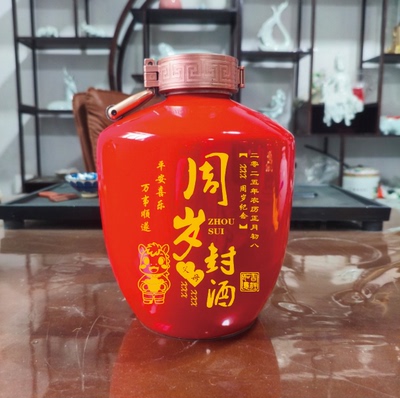 景德镇陶瓷三斤女儿红酒坛