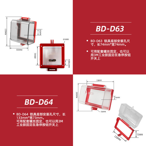 插博士急停开关安全按具墙壁/座旋转锁钮开关锁罩BD-D63