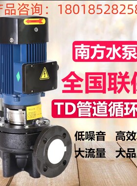 南方泵业 TD 热水管道增压泵 杭州南方水泵