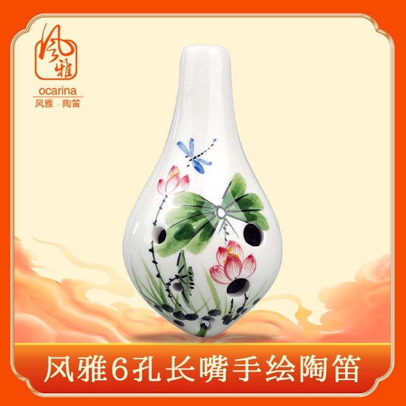 风雅陶笛长嘴六孔高音F调手绘青白裂纹陶笛6孔SF色釉视频初学入门