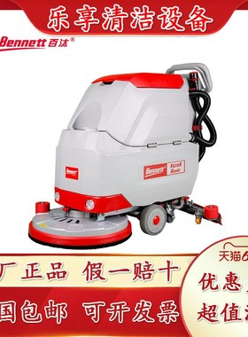 贝纳特百汰Samrt450/510B洗扫拖地机刷盘针盘胶条充电器耗材配件