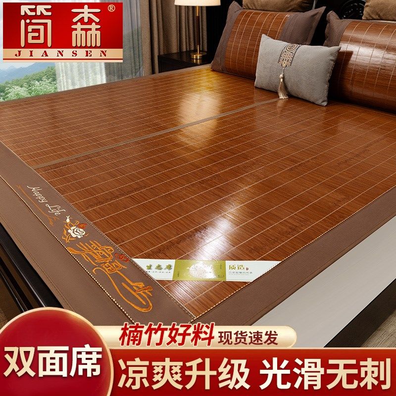简森凉席竹席夏季双面草藤席学生宿舍单人冰丝席冬夏两用家用席子,床上用品,竹席,淘宝优惠券,粉丝福利购,淘宝优惠卷