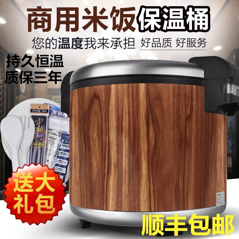 电热恒温真空不锈钢保温锅饭店食堂商用超大容量米饭保温桶19L升