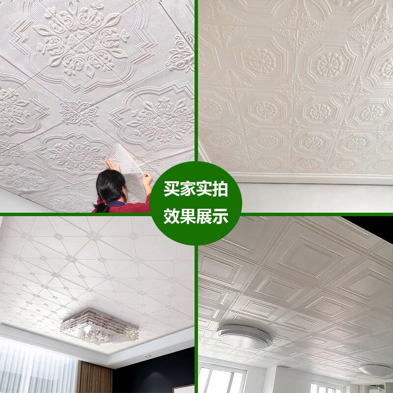 天花板贴纸3d立体自粘墙贴房顶客厅吊顶屋顶防水壁纸顶棚装饰墙纸