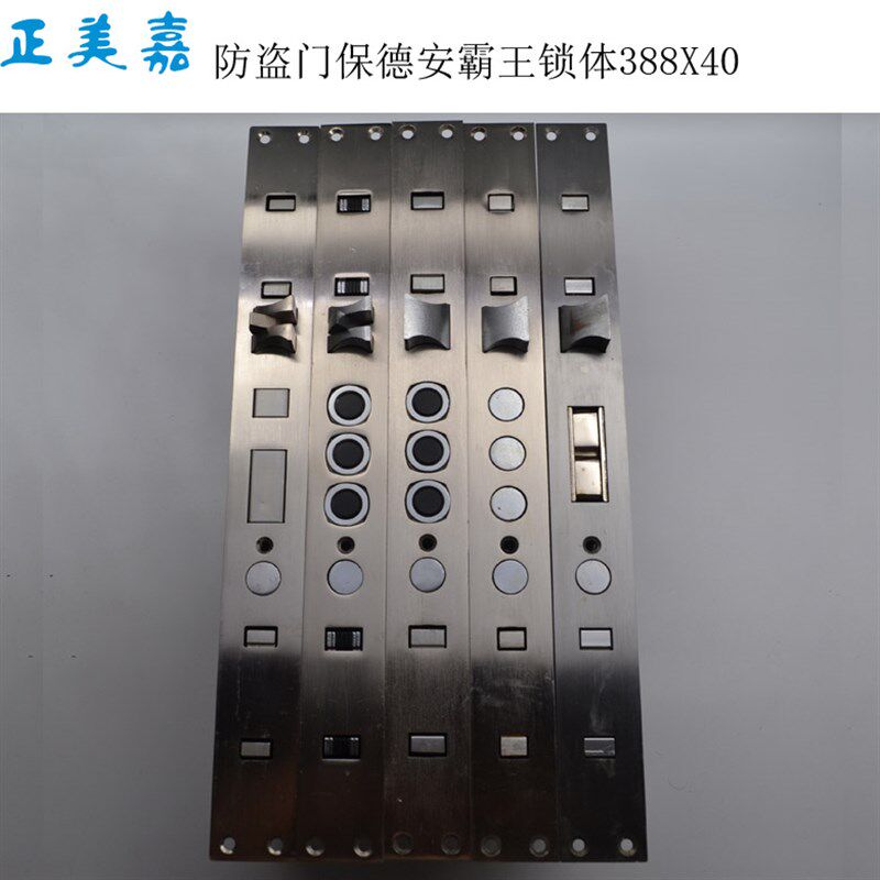 甲级龙阳盼盼防盗门保德安8型霸王388X40大锁体 单活 双快 锁体
