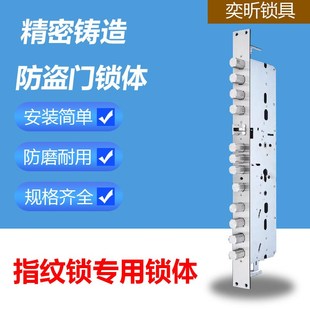 大门大霸王指纹锁专用锁体40*600.45*600智能锁防卡死双快双活