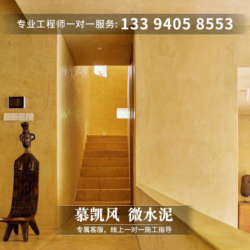 微水泥墙地一体涂料艺术清水混凝土漆水泥漆微水泥侘寂风艺术涂料,基础建材,微水泥,淘宝优惠券,粉丝福利购,淘宝优惠卷