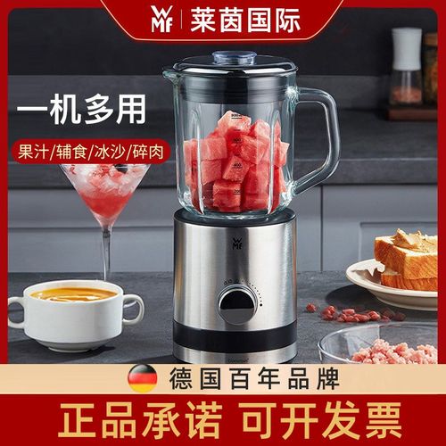 wmf榨汁机家用多功能料理机小型全自动碎冰机奶昔冰沙辅食一体机