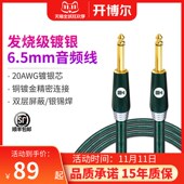 开博尔镀银吉他线6.5大二芯连接线降噪演出音响单声道发烧音频线